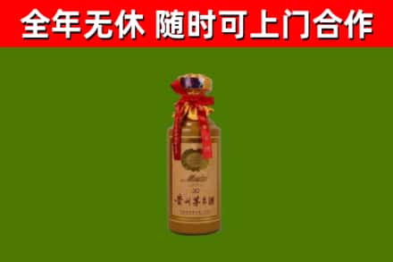 天津烟酒回收30年茅台酒.jpg